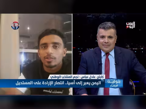 الكابتن عادل عباس يتحدث عن تأهل المنتخب الوطني