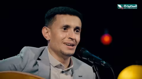 أغنية مطر مطر لناصر أبو بكر في برنامج روائع التراث
