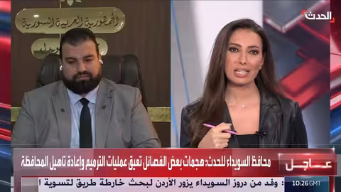 السويداء: محافظها يؤكد غياب الأمن بسبب الفصائل الخارجة عن القانون