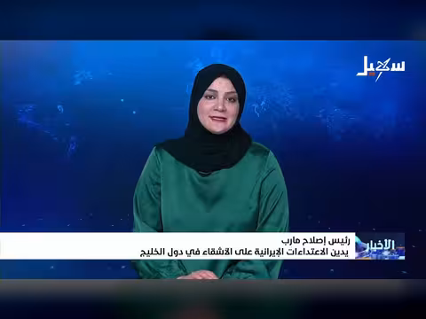 نشرة الأخبار الرابعة مساءً 28-3-2026