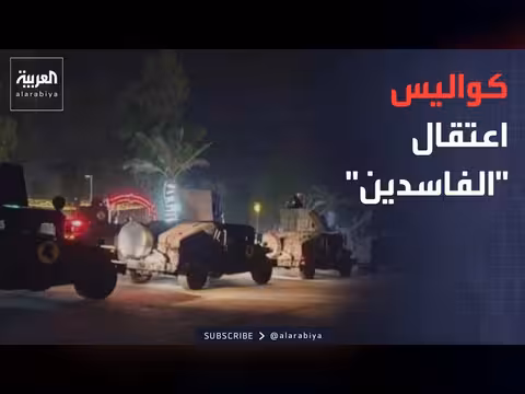 كواليس ليلة الاعتقالات في العراق
