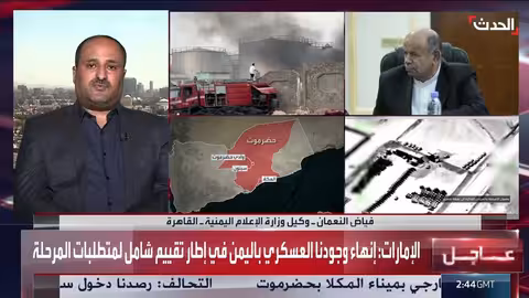 مسؤول يمني: مواقف "الانتقالي" متناقضة وتعوق جهود التهدئة