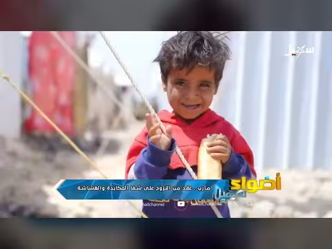 أضواء سهيل تقارير من ربوع اليمن