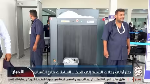 تعثر أولى رحلات اليمنية إلى المخا