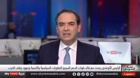 السودان: حكومة تأسيس تؤكد التزامها بالحوار وتلقي باللوم على بورتو سودان