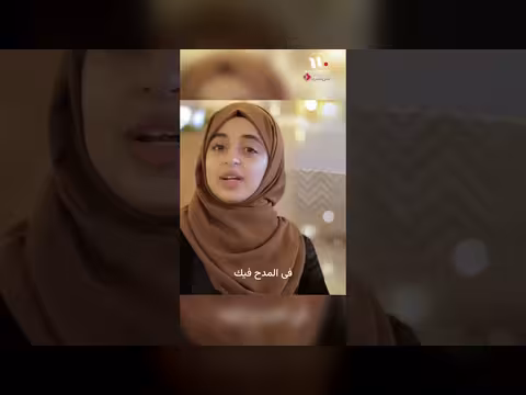 ملاك فتحي في مدح الله
