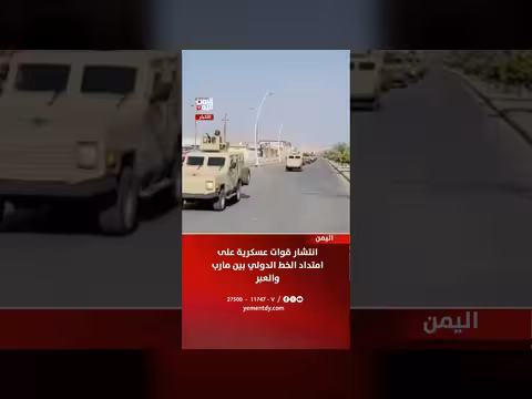 انتشار قوات عسكرية بين مارب والعبر