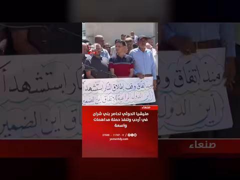 وقفة احتجاجية للتنديد بالخروقات الإسرائيلية