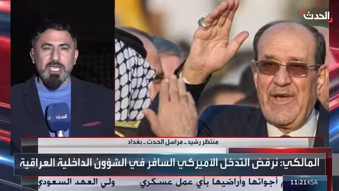 مظاهرة في بغداد ضد تدخلات ترمب