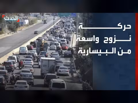 نزوح واسع من البيسارية في صيدا بعد إنذار إسرائيلي