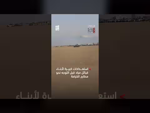 استعدادات كبيرة لأبناء مراد قبل التوجه نحو مطارح الكرامة