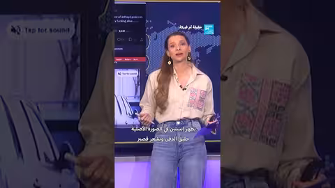 جيفري إبستين: هل لا يزال على قيد الحياة؟ نظريات المؤامرة تنتشر