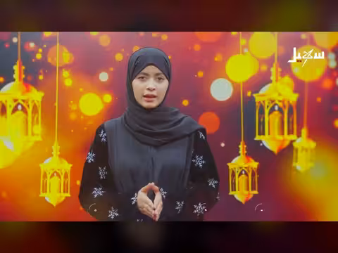 أضواء رمضان: الحلقة التاسعة والعشرون تتنوع في المحتوى