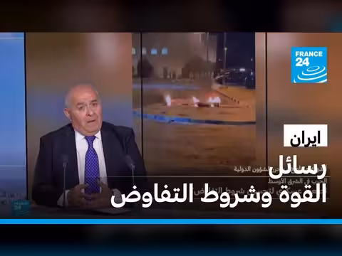 رسائل القوة وشروط التفاوض بين واشنطن وطهران