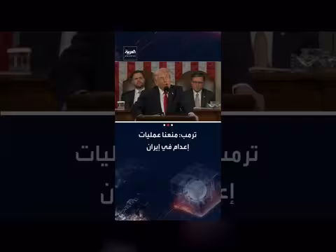 ترمب: واشنطن منعت إعدامات في إيران وقمعت احتجاجات طهران