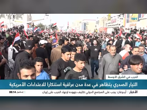 تظاهرات صدري في العراق ضد الاعتداءات الأمريكية