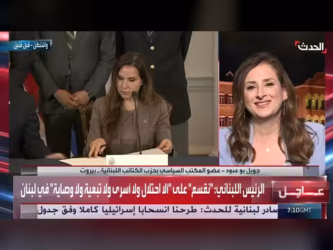 اتفاق إطاري بين لبنان وإسرائيل برعاية أميركية