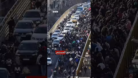 فيديوهات مضللة في احتجاجات إيران