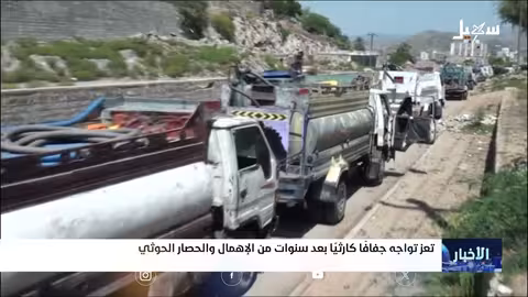 تعز تحت وطأة أزمة عطش حادة تتفاقم مع الصيف