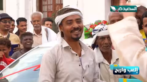 شاهد. ردة فعل المتسابق عندما فاز بالجائزة الكبرى بسيارة يارس ٢٠٢٣ في برنامج طائر السعيدة