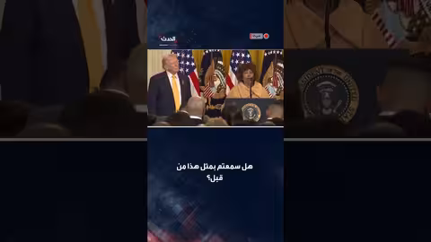 امرأة أمريكية تعبر عن دعمها لترامب بعد اهتمامه بقضية مقتل حفيدها