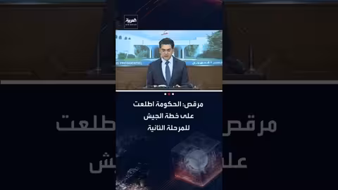 الحكومة اللبنانية تطلع على خطة الجيش لحصر السلاح بالمرحلة الثانية