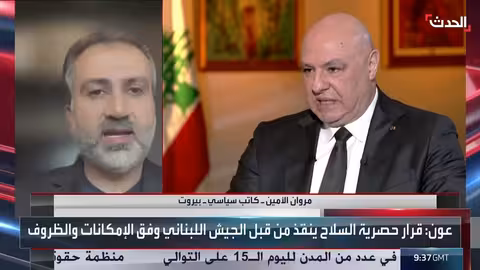 محلل سياسي: سلاح حزب الله عبء على لبنان