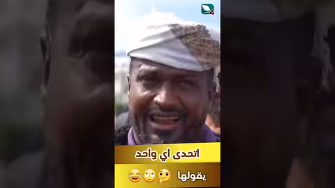 تحديات #مايا اللغوية ه اتحدى اي احد يقولها #طائر_السعيدة7