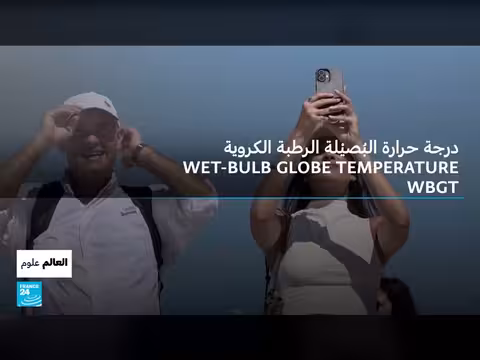 تأثير الحرارة على أداء اللاعبين في كأس العالم