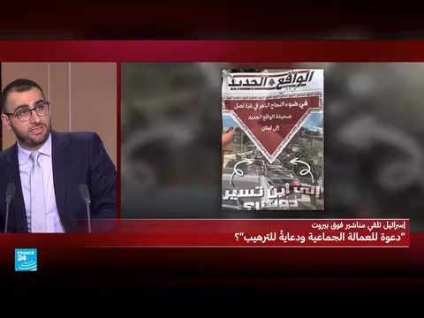 إسرائيل توزع مناشير في بيروت: دعوة للعمالة ودعاية للرهيب