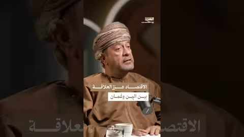 تطور العلاقات اليمنية العمانية