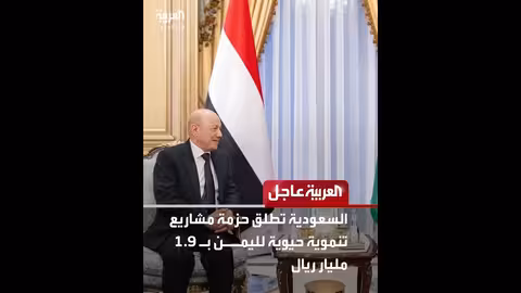 أهم الأخبار من العربية اليوم