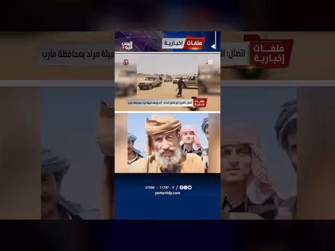 الشيخ أبو شامل الحداد: القبائل تحتشد في الجوف