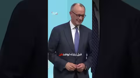 إلغاء رسوم ترمب الجمركية يدفع أوروبا لتوحيد موقفها