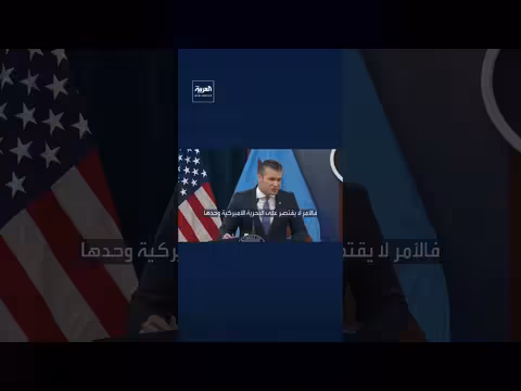 القوات الأميركية تركز على ضرب قدرات إيران