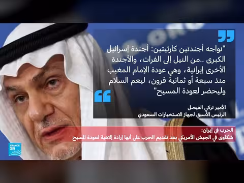 استخدام النبوءات الدينية في الحرب على إيران