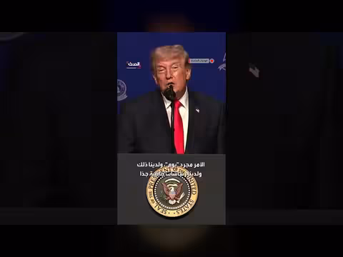 ترمب: أسلحة مذهلة تقنيات ليزر تحرق المسيرات
