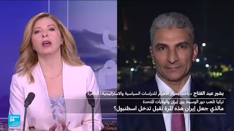 إيران ووساطة تركيا: دوافع وأهداف