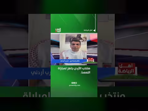 ماهر إسماعيل: منتخب الأردن جاهز لمباراة النمسا