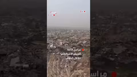 مراسل إسرائيلي يوثق الدمار شرق الخط الأصفر في غزة