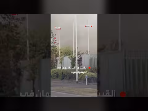 تفجير قنبلة حربية قديمة في بليموث