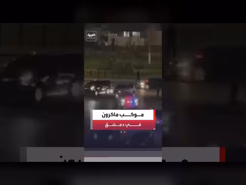مرور موكب ماكرون في دمشق