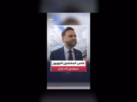 المفتشون النوويون سيعودون إلى إيران