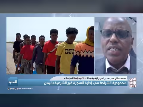 شراكة غائبة.. كيف يدار ملف الهجرة غير الشرعية إلى اليمن؟