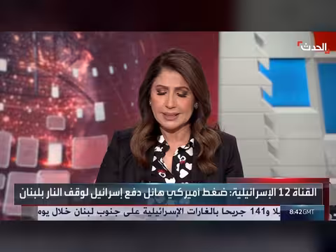 اللبنانيون يعولون على مفاوضات سويسرا لتثبيت وقف إطلاق النار
