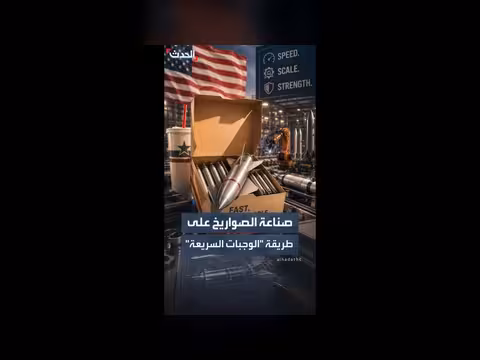 صناعة الصواريخ على طريقة الوجبات السريعة