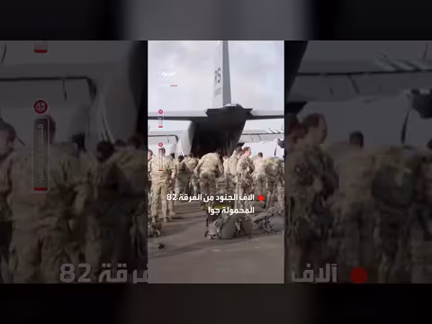 أميركا تستعد لإرسال آلاف الجنود من الفرقة 82 إلى الشرق الأوسط