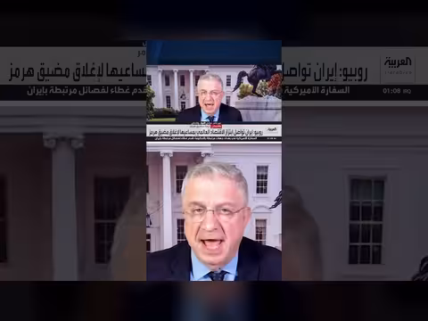 بيير غانم: إعلان واشنطن عن انتهاء عملية الغضب الملحمي