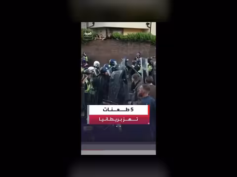 مقتل طالب طعناً في بريطانيا يثير انتقادات للشرطة