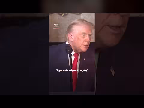 ناقلة نفط روسية تتجه إلى كوبا رغم الحصار الأميركي